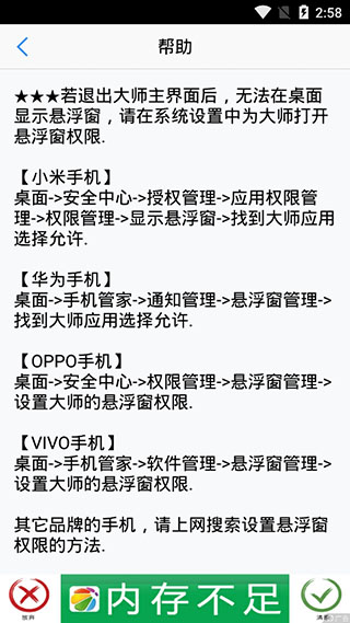 悬浮窗大师最新版.jpg