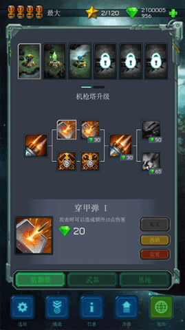 远古行星中文版.png