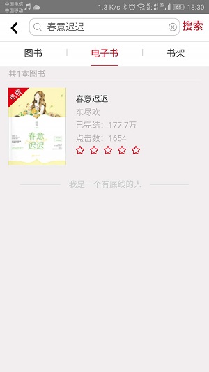 花火app(3)