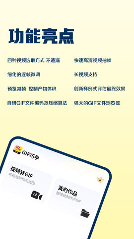 GIF巧手(1)